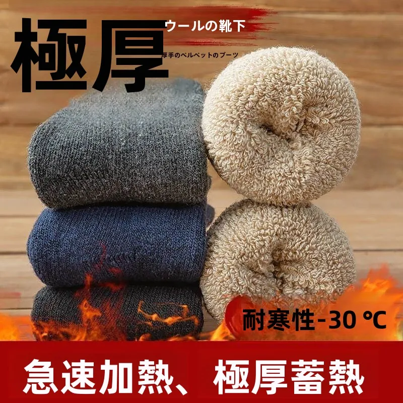 thiened-la-algodao-sos-com-fce-para-homens-e-mulheres-de-meia-idade-e-ly-boca-solta-conjunto-de-inverno-quente-multi-pa