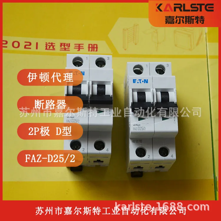 2025 [FAZ-D25/2] Am…