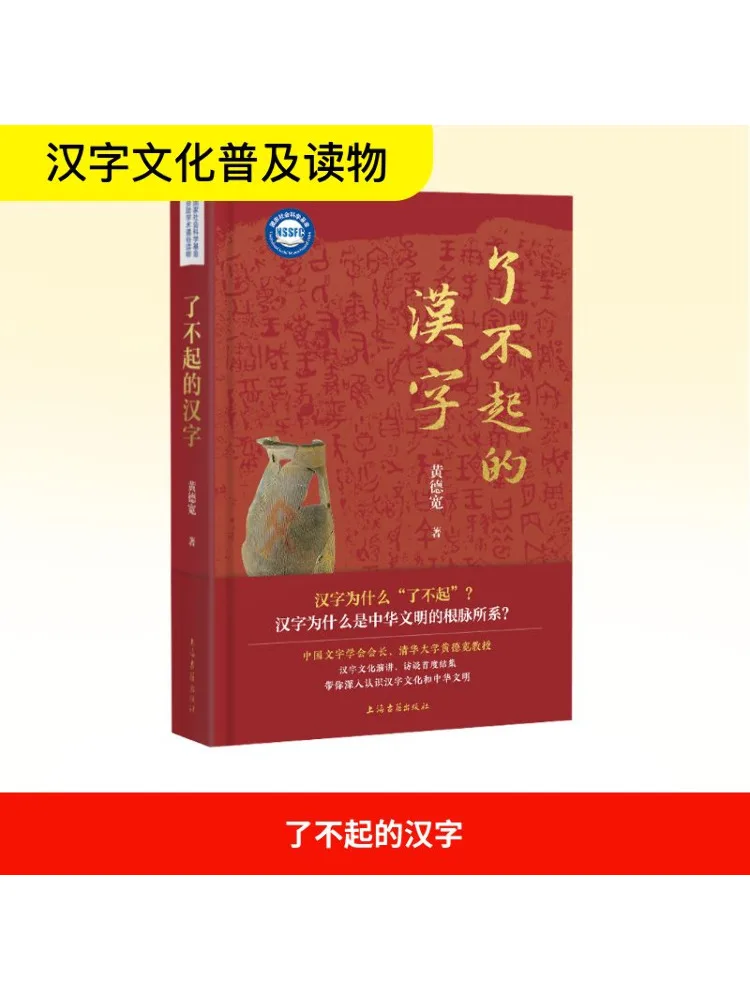 

Книга-Winshare Удивительные китайские иероглифы