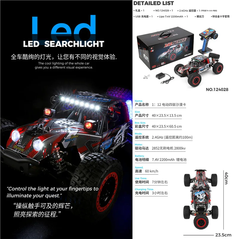 Samochód zdalnie sterowany 124028, skala 1:12, symulowany, bezszczotkowy, elektryczny, z napędem na cztery koła, wyścigowy, szybki model RC do driftu, zabawki, prezenty dla chłopców.