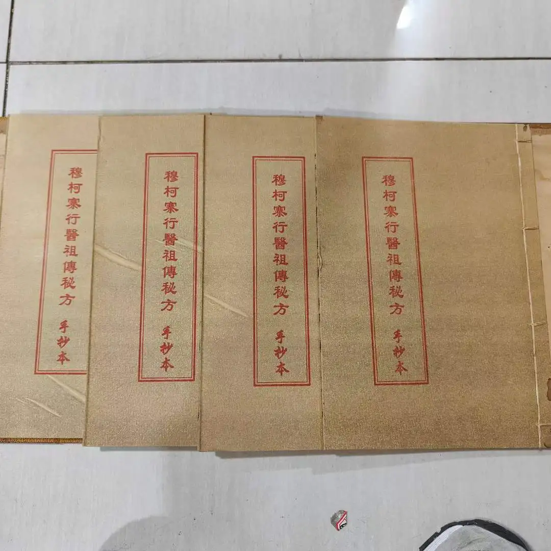 Set of 4 Old Handwritten Chinese Traditional Medicine Books, Mu Kehan's Ancestor's Secret Recipe for Practicing Medicine