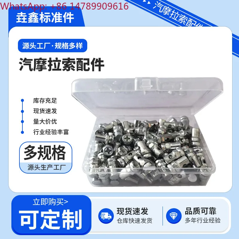 Pull wire adjustment card head wholesale, car motorcycle cable, pull wire accessories, modified wire flap head special-shaped
