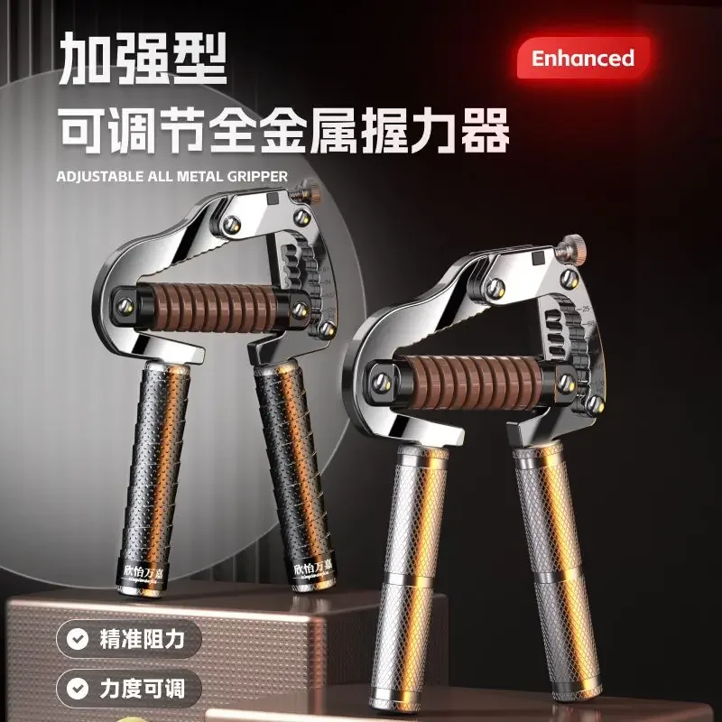 Grip Adjustable Full Metal Male Professional Hand Training Force 240kg Finger Muscle Student Training
