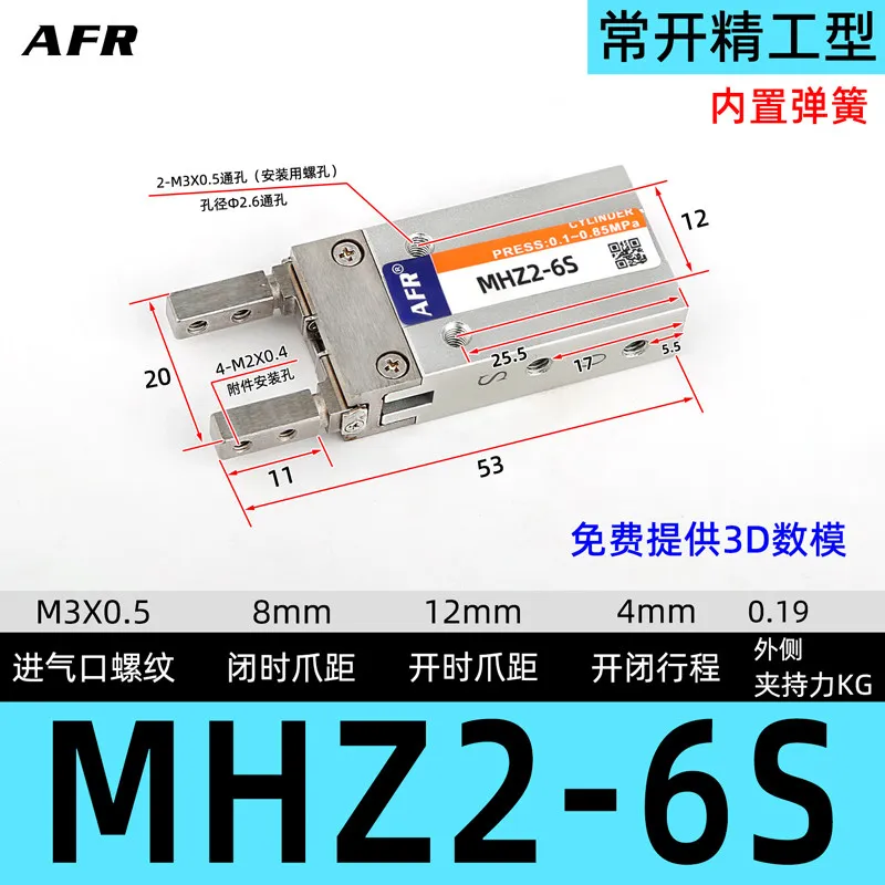 AIRSLG MHZ2 10D 16D 20D 25D 32D 40D MHZ2 10S MHZ2 10C Paralleler Luftgreifer AFR Marke Pneumatikzylinder Doppel- oder einfachwirkender Greifer 4
