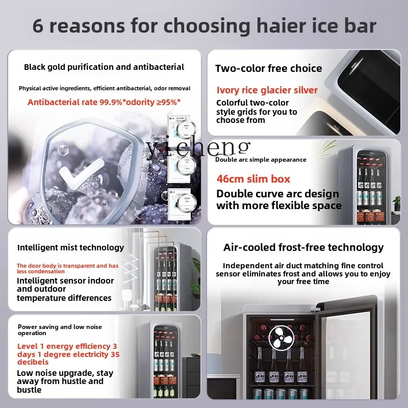 ZK ice bar 150 liters household living room tea beverage cabinet small refrigerator office refrigerated ice bar