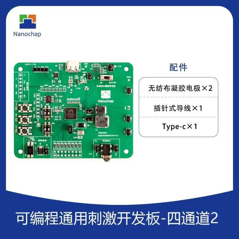 Programmable universal stimulation chip A3 four-channel development board