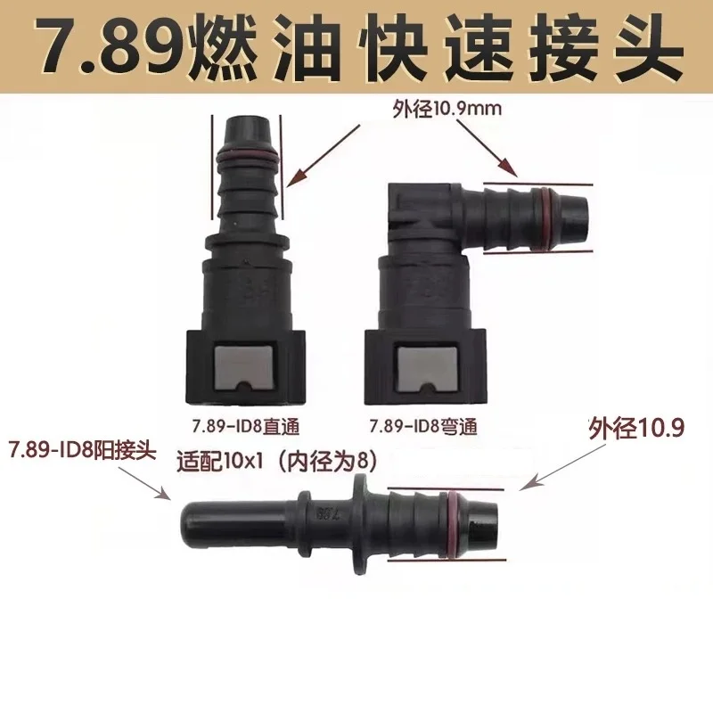 Quick Coupling 7.89…