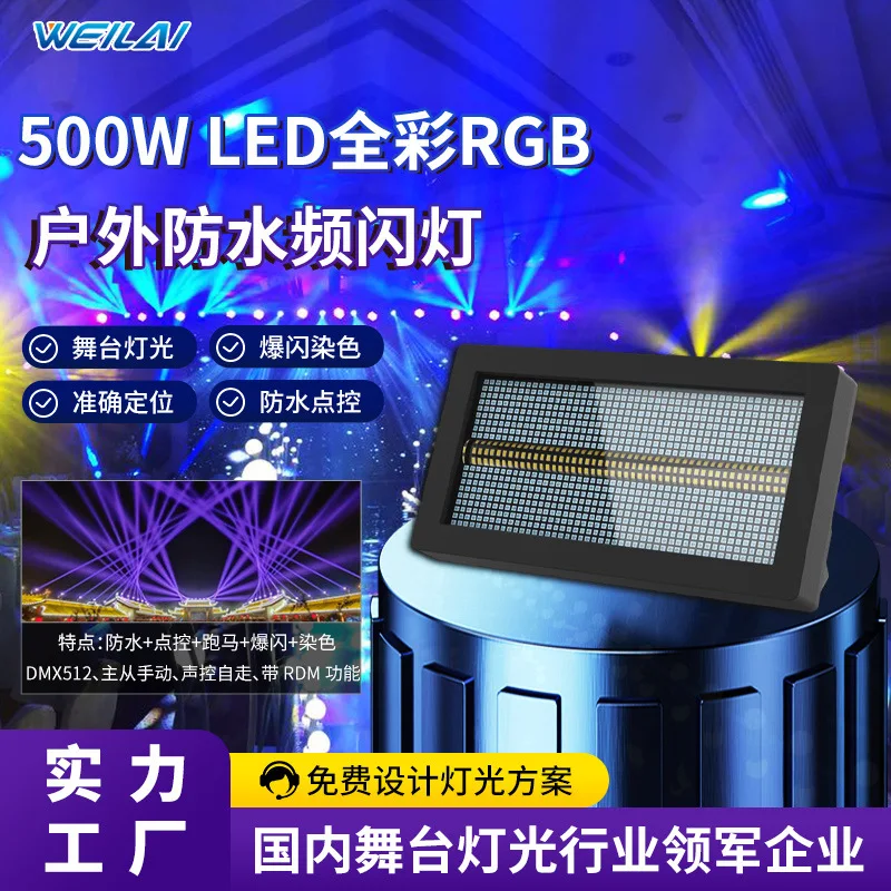 

Полноцветный уличный водонепроницаемый стробоскоп, бар, 500 Вт, светодиодный фон в прямом потоке, RGB, стробоскоп для бега, лошади