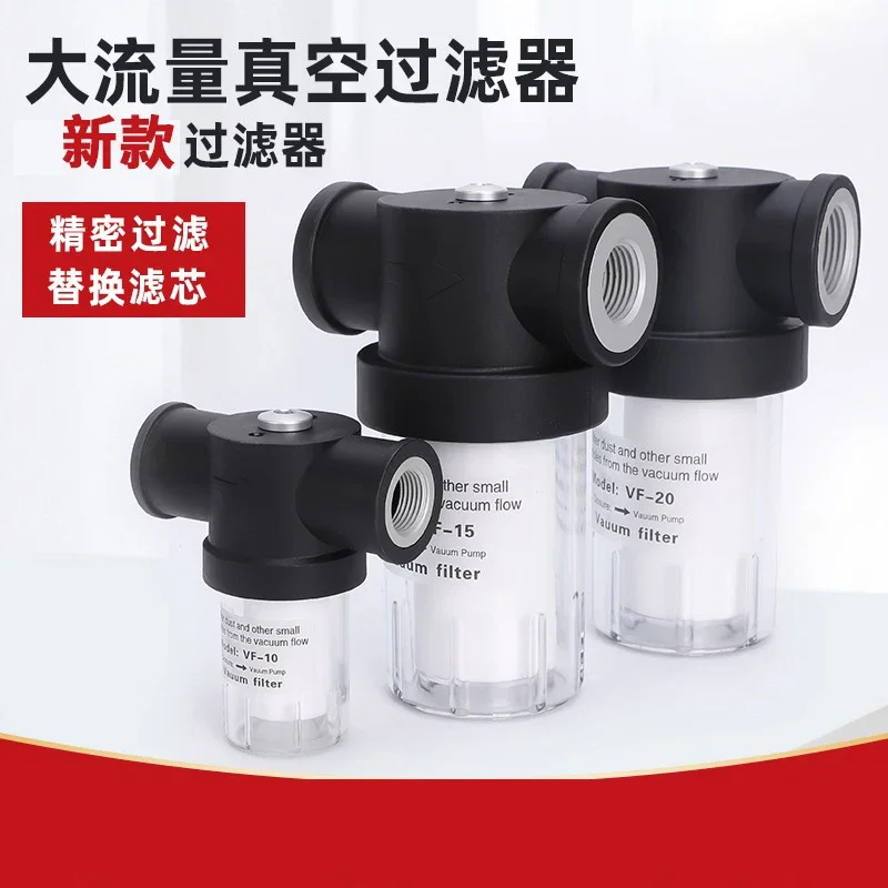 vacuum pump filter large flow negative pressure VF10,VF15,VF25 VF40 vacuum air source filter pneumaitc filter