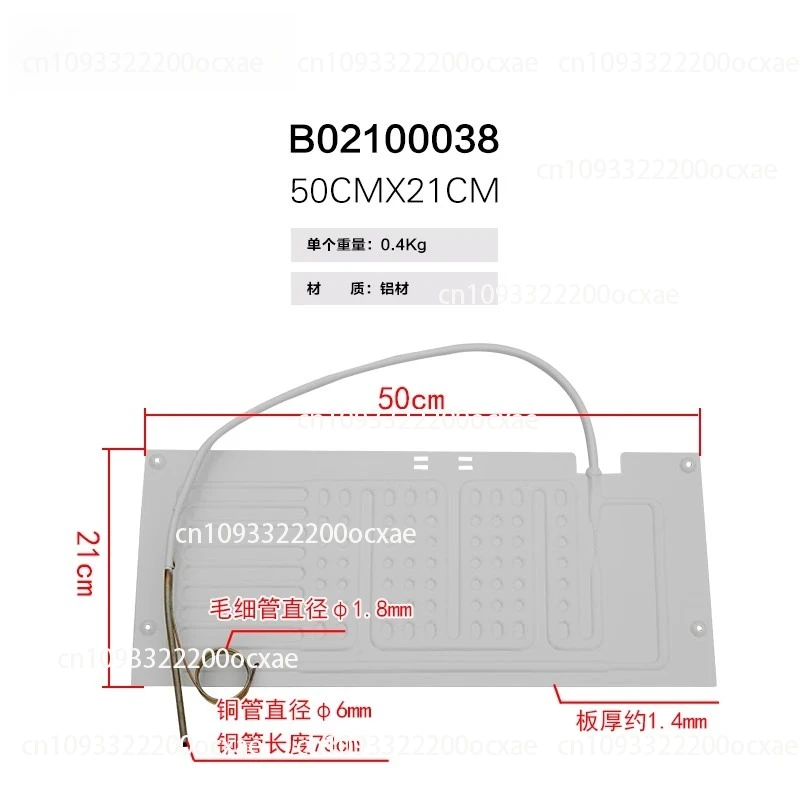 

Freezer Evaporation Plate Plate Evaporator Sub-plate Aluminum Plate Blowing Refrigeration Aluminum Fittings