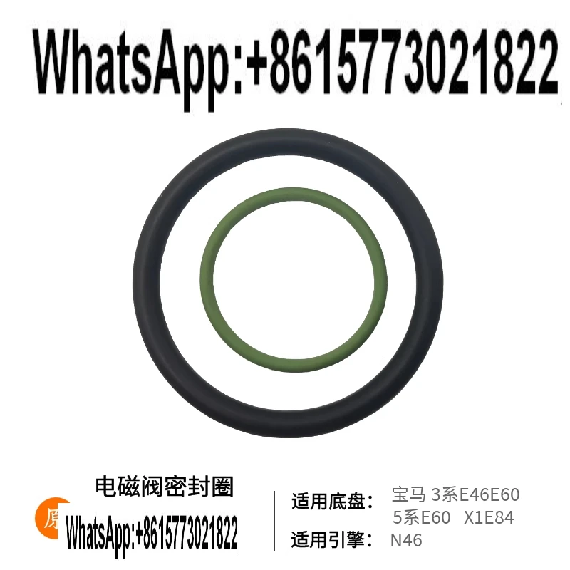 

Подходит для BMW 118I120I318I320I3 серии E90X1E84X3N46 уплотнительное кольцо электромагнитного клапана