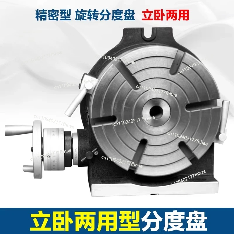 Milling Machine Indexing Plate Indexing Table Vertical and Lying Dual-purpose Rotary Table Rotary Table Manual Electric