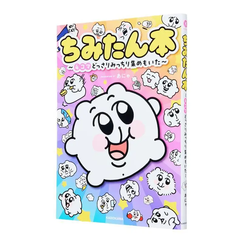 

Книги «Химitan», 4 рамки, много коллекции «О, мой Бог», книжный магазин Кадокава, 9784046067180, книга