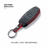 For Aston Martin Key Cover DB11/Vantage/DBX – Premium Alcantara Leather Key Case for Sports Cars (2025 Model)