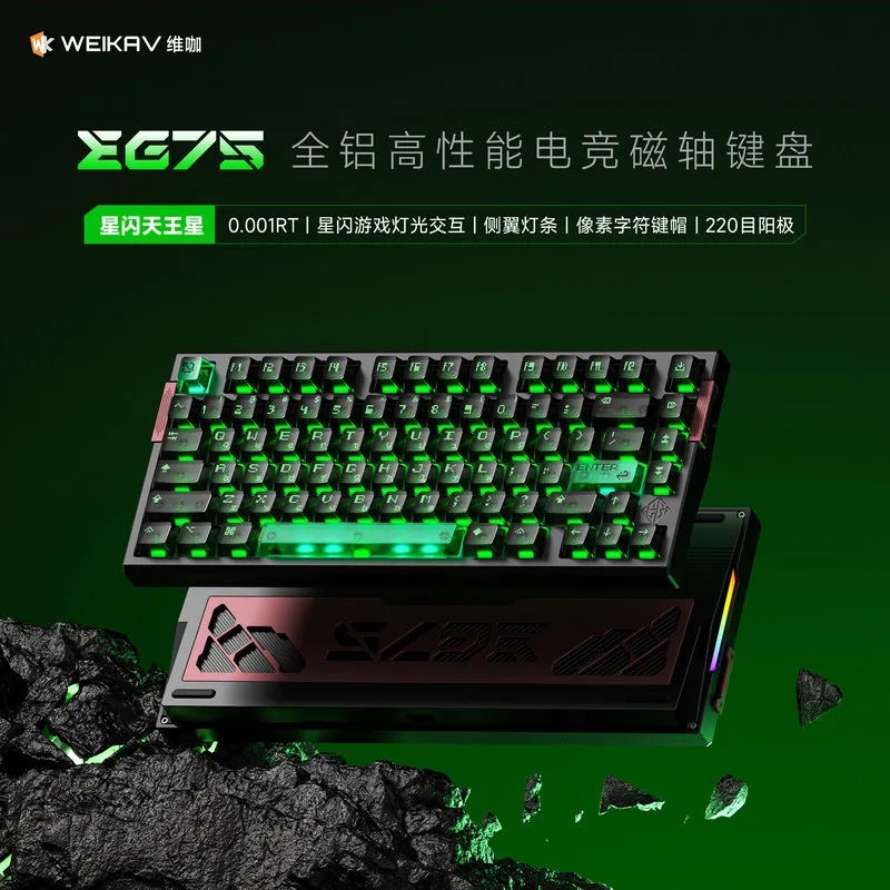 

Игровая клавиатура Weikav Eg75 с магнитными переключателями, алюминиевый корпус, проводная, с функцией быстрого отклика (0.001 мс), низкой задержкой, ARGB-подсветкой, Gasket-крепление, для киберспорта, для ПК