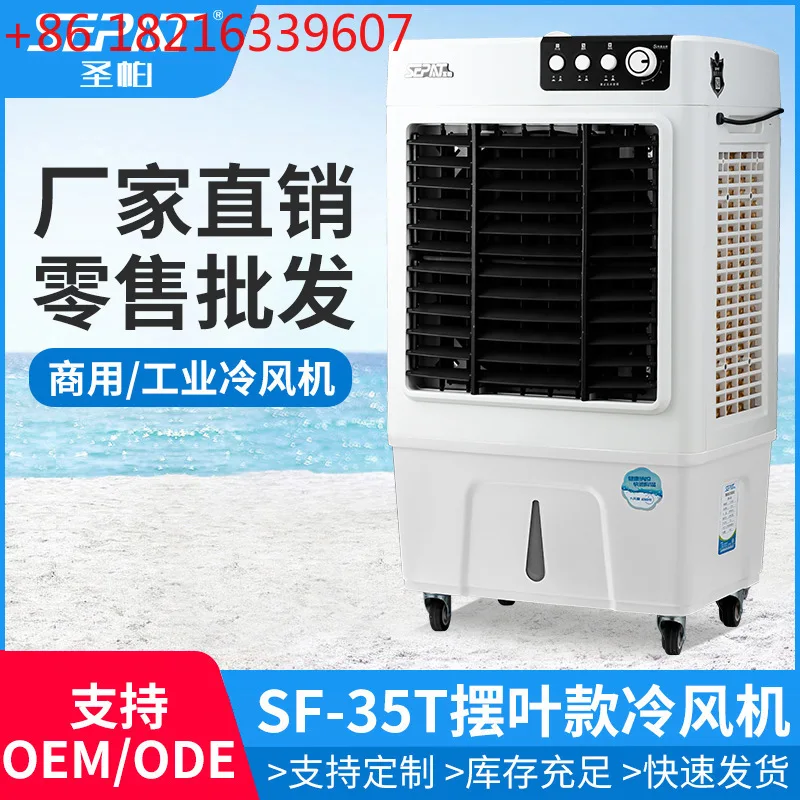 

Магазин воздушного охлаждения Вентилятор кондиционера с водяным охлаждением Хладание ледяной кристаллы Добавить воду Подвижный одиночный вентилятор кондиционера