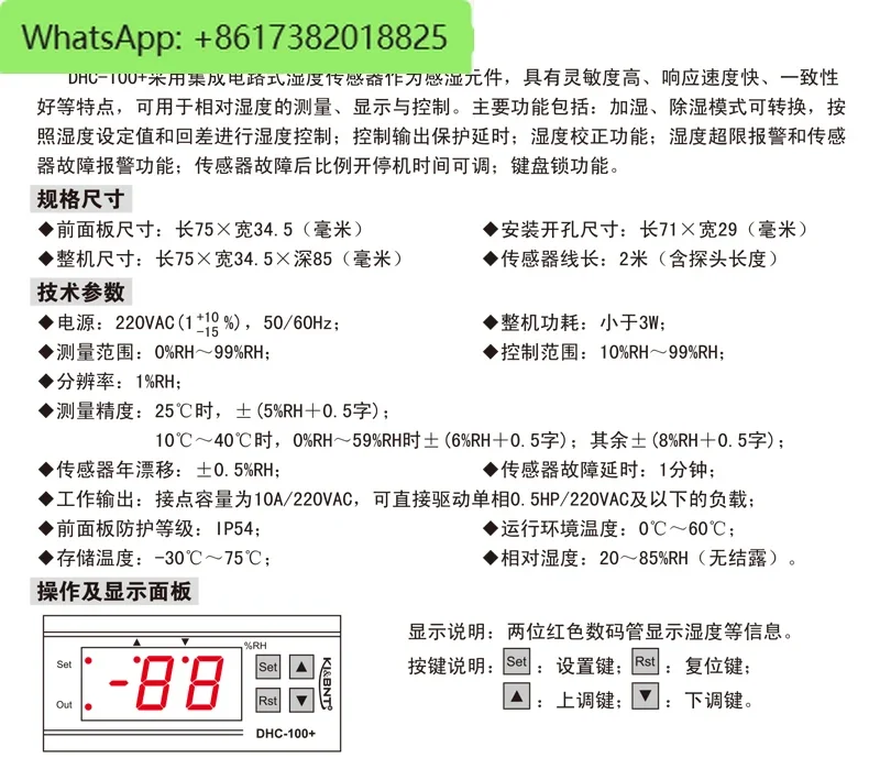 DHC-100 + cold storage humidity controller intelligent digital display switch adjustable thermostat switch thermostat