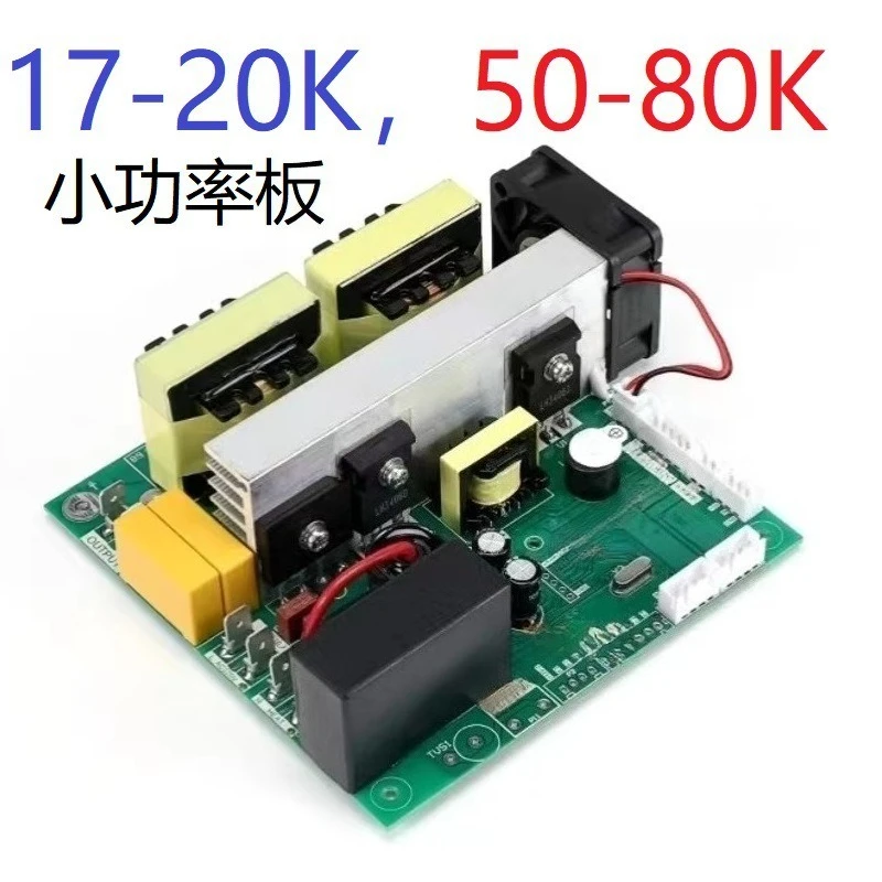 50-120K Ultrasonic Transducer Vibration Head 60-200W Small Power Drive Power Board For Precision Cleaning