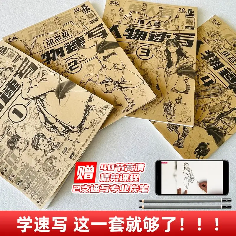 Рисунок 3 - Учебный курс для рисования 4 с