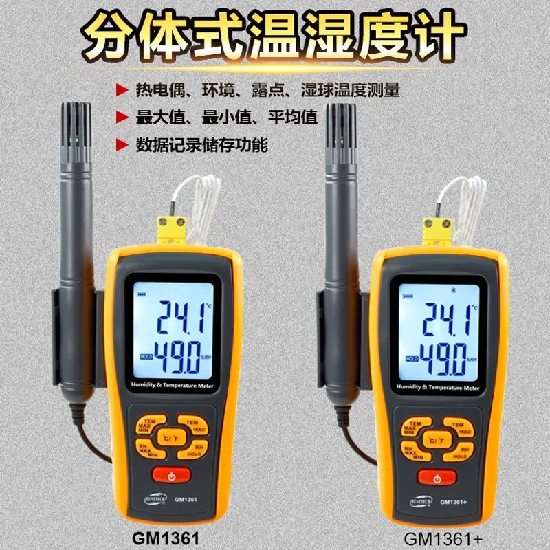 GM1361 Digital Thermometer Hygrometer High Precision Temperature Humidity Monitor Indoor Home Office Data Logger Recorder