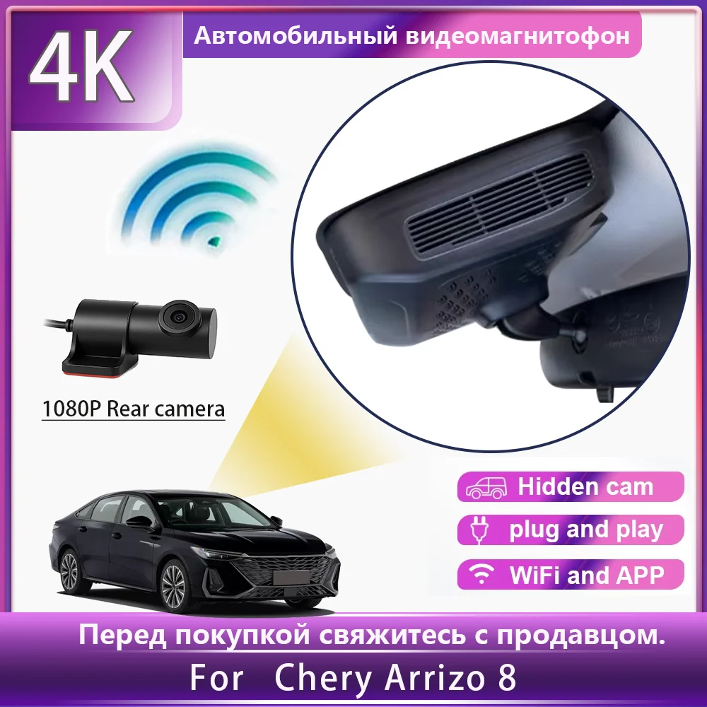 

Customized OEM Plug and play For Chery Arrizo 8 Model Year 2022