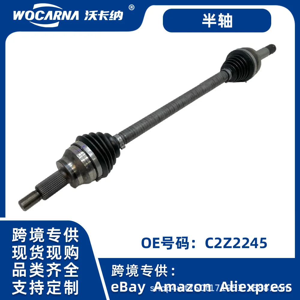 

Suitable for European car chassis accessories for cross-border 09-12 Jaguar XF four-wheel drive C2Z2245