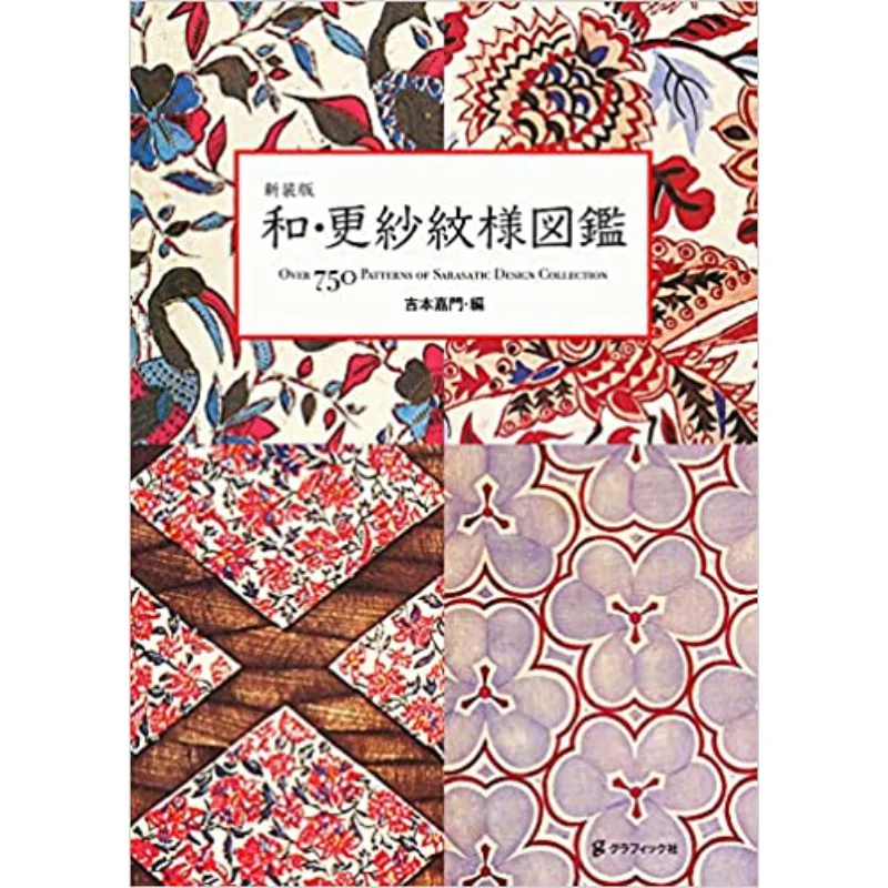 

New Japanese Cotton Pattern Encyclopedia Yoshimoto Kamon Graphics Company 9784766135404 Book