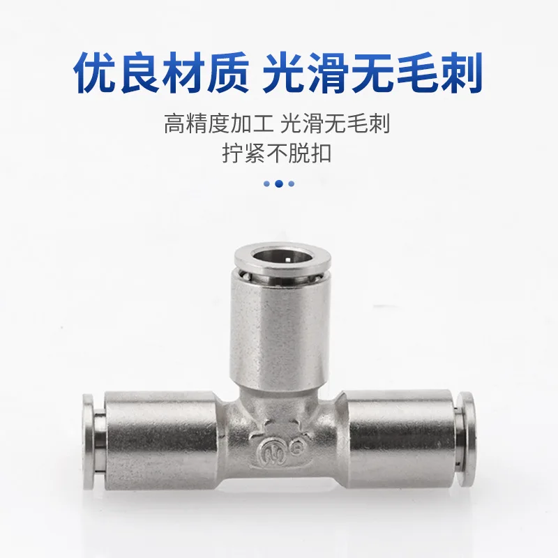 Brass nickel plated equal diameter quick tee PE-4/6/8/10/12/14/16 pneumatic gas pipe T-type quick coupling