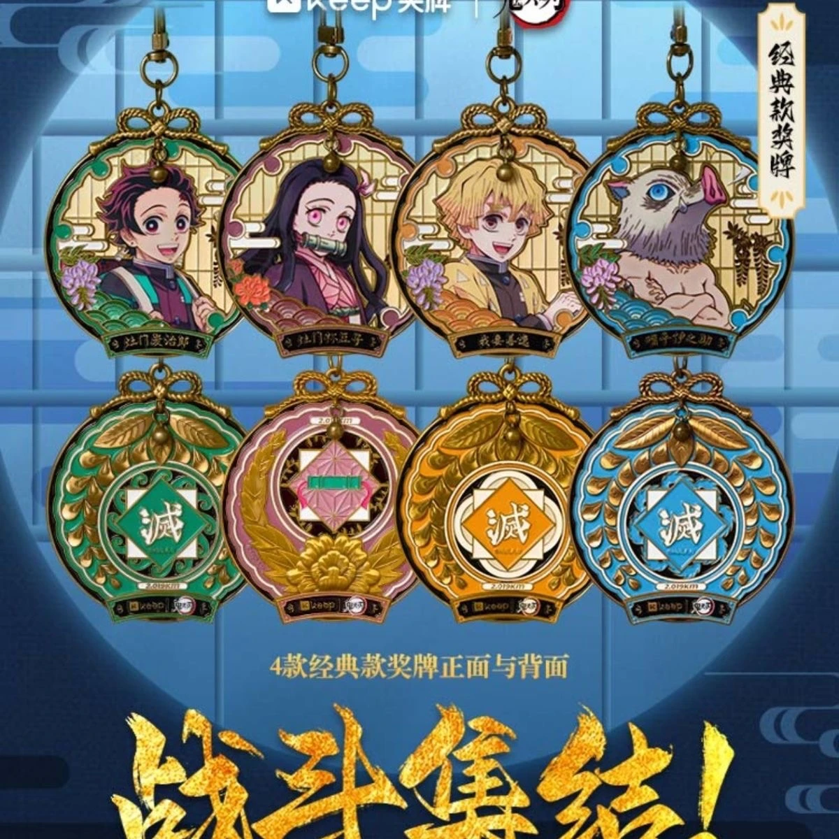 Anime Demon Slayer Kamado Tanjirou Agatsuma Zenitsu Hashibira Inosuke Cosplay Medal Badge Halloween Trophy Delicacy Gift