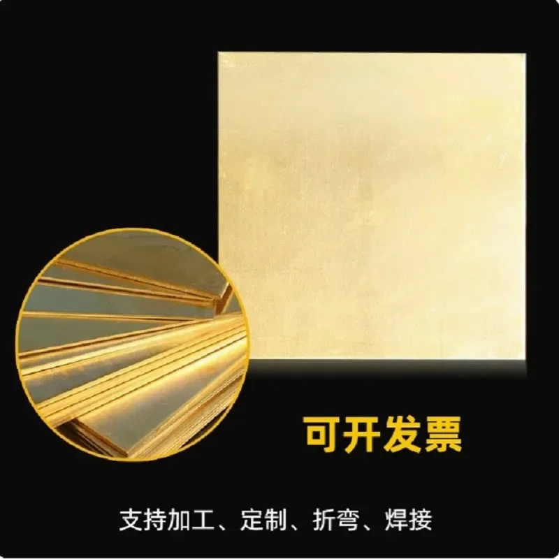 Brass Plate Sheet P…