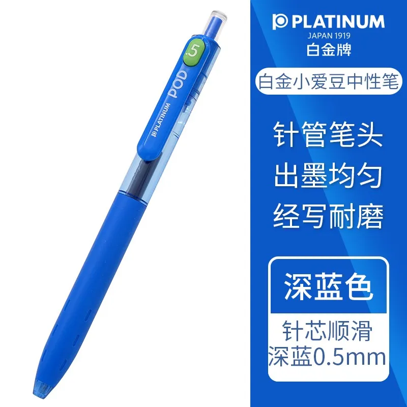 Platina Neutrale Pen Schattige Creatieve Hoge Waarde Kleine Liefdesboon Pod5 Vulling Soepele En Comfortabele Grip