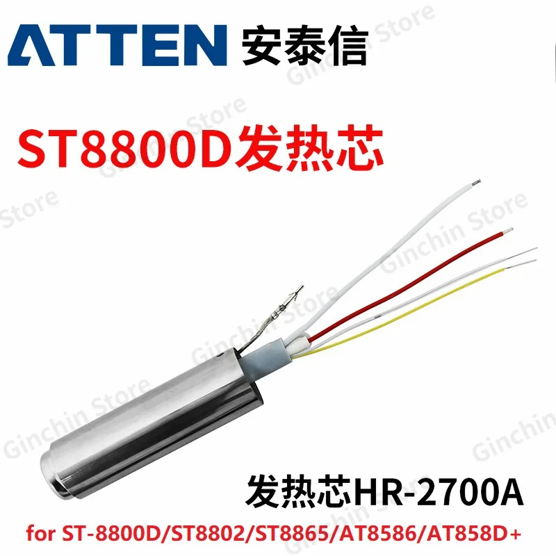 ATTEN Heating Elements AT-852D 850D 8502D 858D 8586 850 ST-8800D 8865 862D Hot Air Gun Heater Core