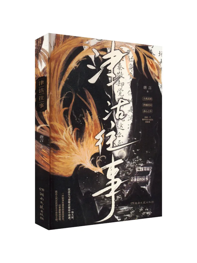Book-Winshare Past Events in Tianjin