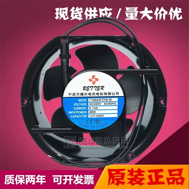For Brand new Ningbo Bedell 17050 (FZY6-S) AC220V 0.14A 38W ball, cooling fan