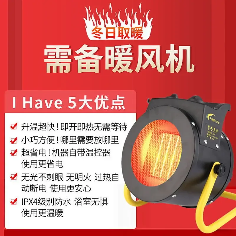 عالية الطاقة منفاخ الهواء الدافئ ، سخان الصناعية ، المنزلية ، الموفرة للطاقة ، الحمام ، التجفيف الداخلي ، مصنع تربية