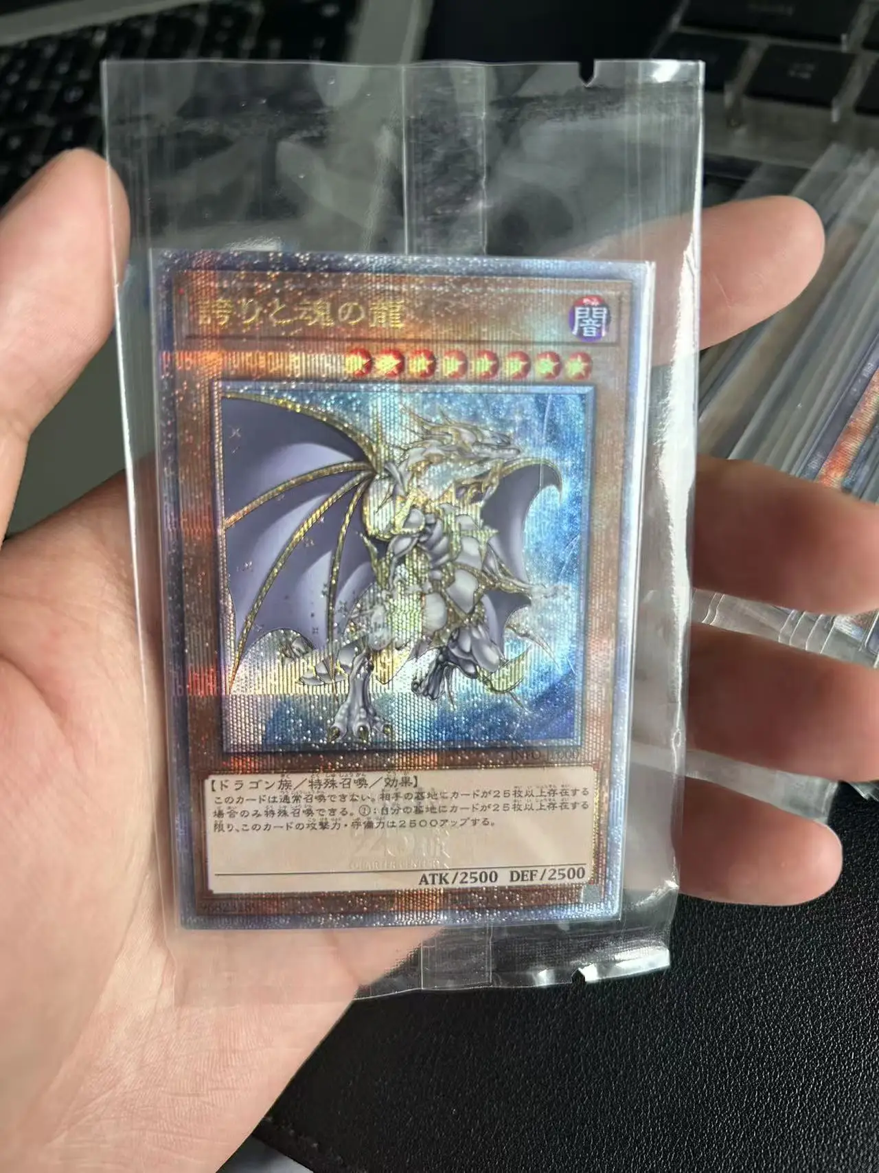 

Yu Gi Oh Quasi-ChromeSphere E/QCSER OCG Dragon of Pride and Soul (INFO-JP000) Японская коллекция, персонализированная игровая карта