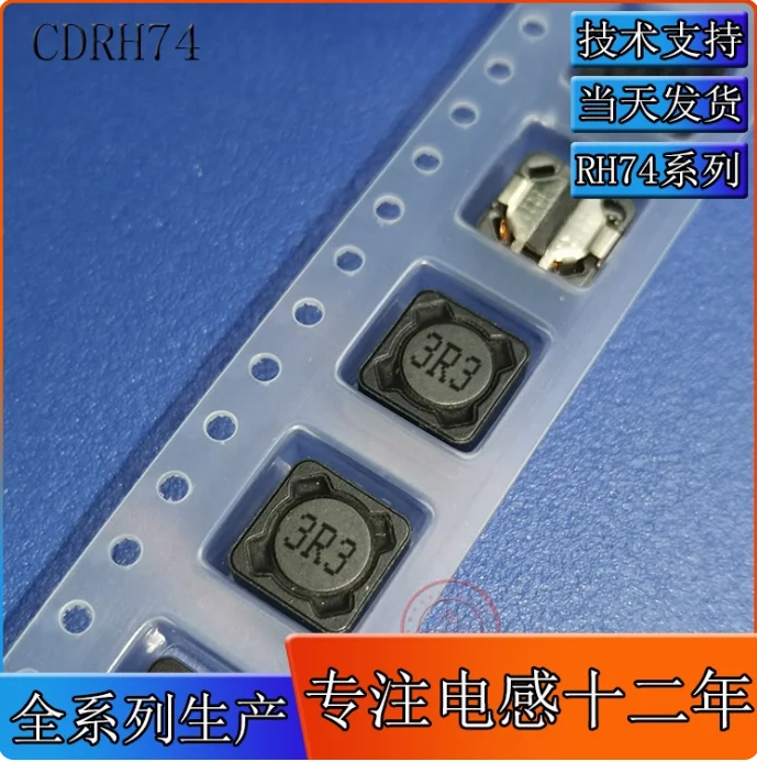 20pcs  CDRH74-3.3UH silk screen 3R3 patch shielded inductor CD inductor 7 * 7 * 4MM RH74-3R3