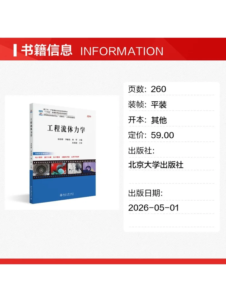 Book-Winshare Engineering Fluid Mechanics