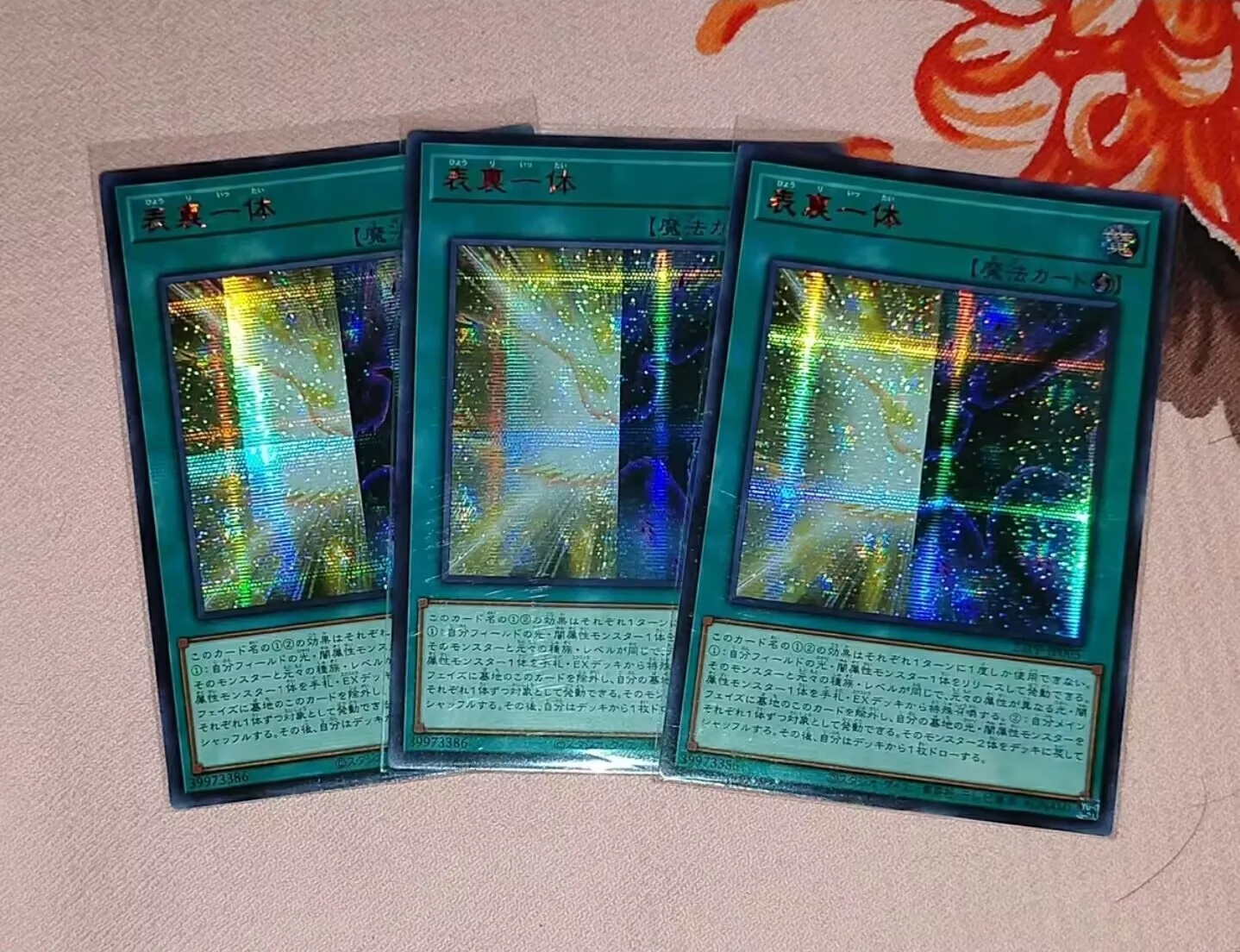 

3Pcs Yugioh KONAMI Duel Monsters 23PP-JP005 Duality Secret Rare Special Red Version Playset Japanese Collection Mint Cards