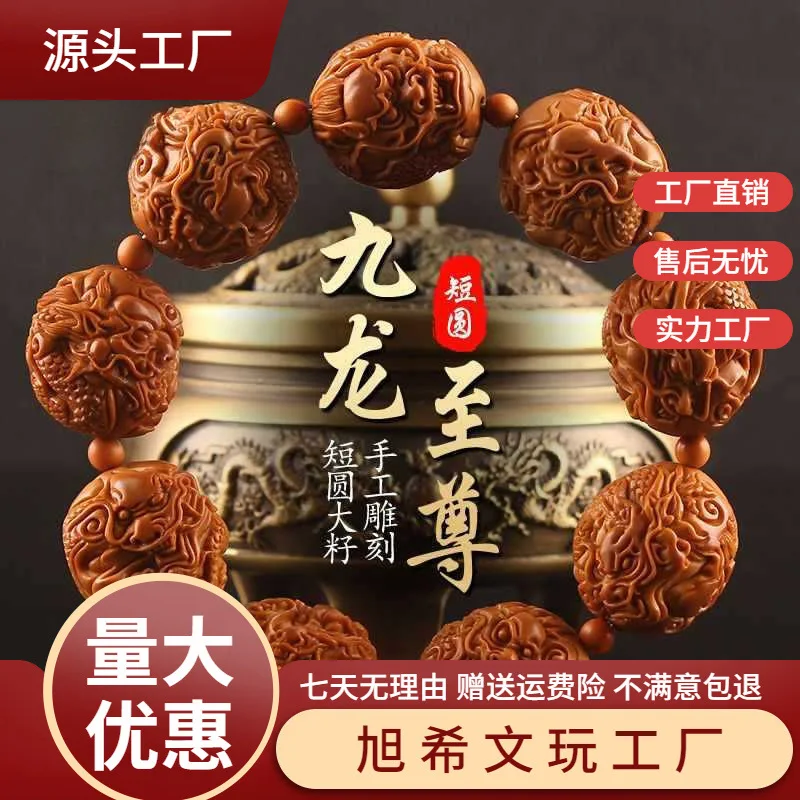 

Olive Pit Bracelet2.0Zhengyuan Master Hand-carved Nine Dragons Playing with Beads Carved Olive Wood Bracelet Natural Material