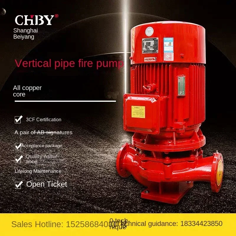 XBD Fire Pump Single-Stage Vertical Water Pump Centrifugal Booster Pump Constant Pressure Equipment 380V Pipeline Hydrant Spray