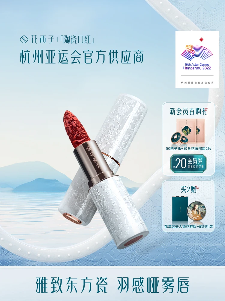 Ceramic Carved Lipstick Lip Glaze Women's Semi Matte Caramel Cameo Brown Color Lip Gloss Cream