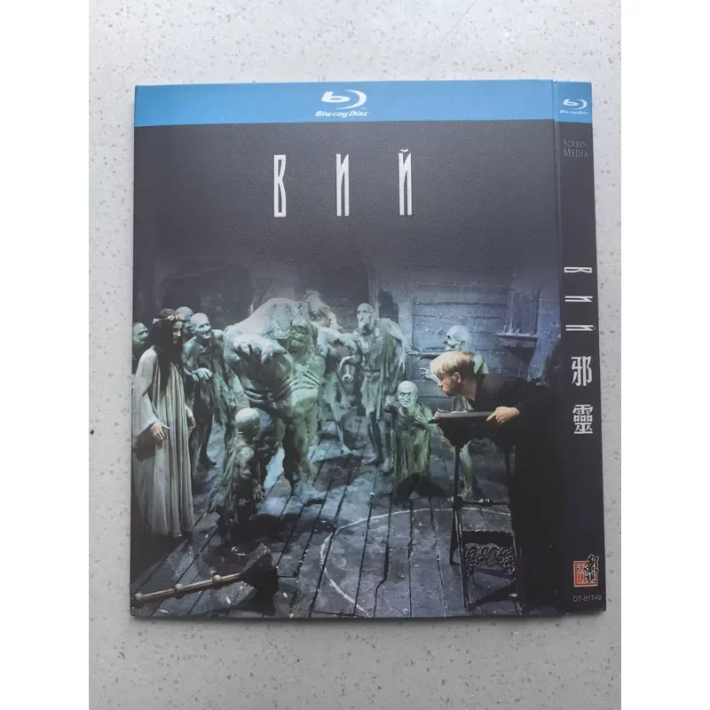 Personal Idle Out of Print Rare Classic Movie Blu Ray Evil Spirit Priced for Non Remote Places