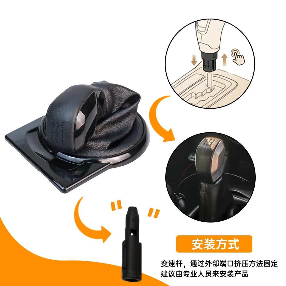 Suitable for Peugeot Sega manual shift handball dust cover integrated gear handle modification accessories
