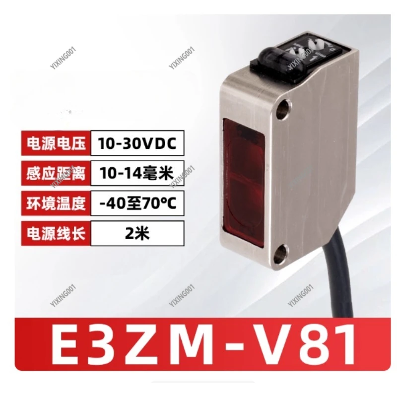 E3ZM-B86 Optoelectronic Switch Back Reflection Output Type New Original Quality Detection Range 500mm Sensor