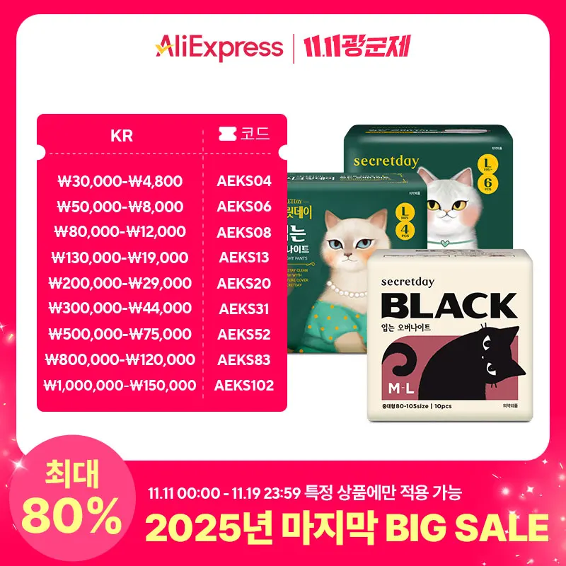 # يوم سري يمكن ارتداؤه بين عشية وضحاها، أسود يمكن ارتداؤه بين عشية وضحاها، متوسط وكبير 10P+، إصدار قابل للارتداء طوال الليل، كبير 6P+ يمكن ارتداؤه طوال الليل، 4P #1