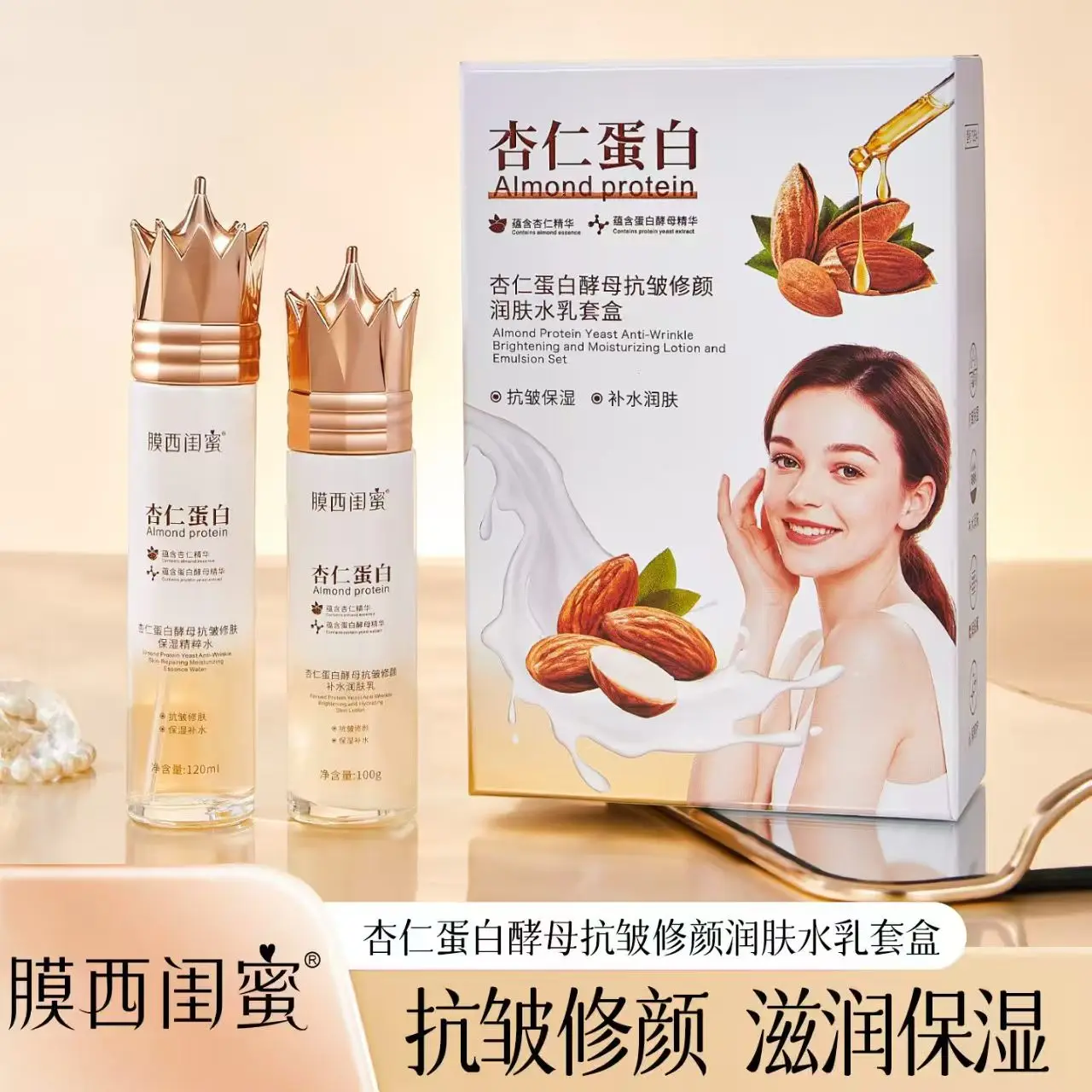 MOXI GUIMI Almond Protein Anti-Wrinkle Skin Care Set, Hydrating Toner and Lotion, Moisturizing Facial Skin Care Kit for Women