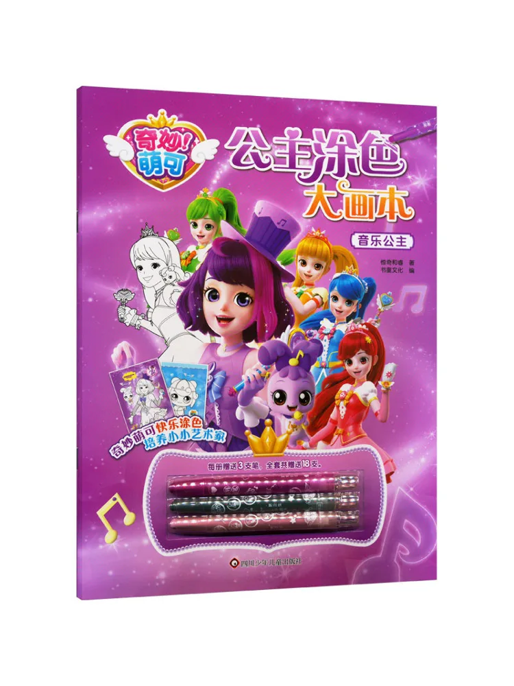 

Book-Winshare Music Princess