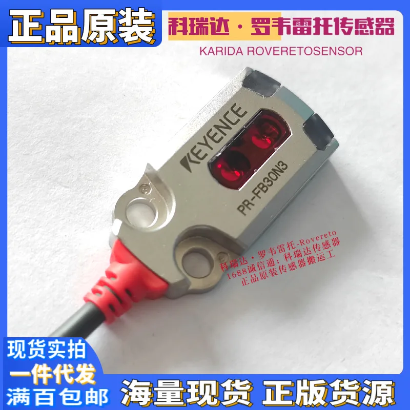 

2025 Япония KEYCENE PR-FB30N1 -FB30N3 -FB30P3 десять компенсаций за одну фотоэлектрику с поддельным отражением