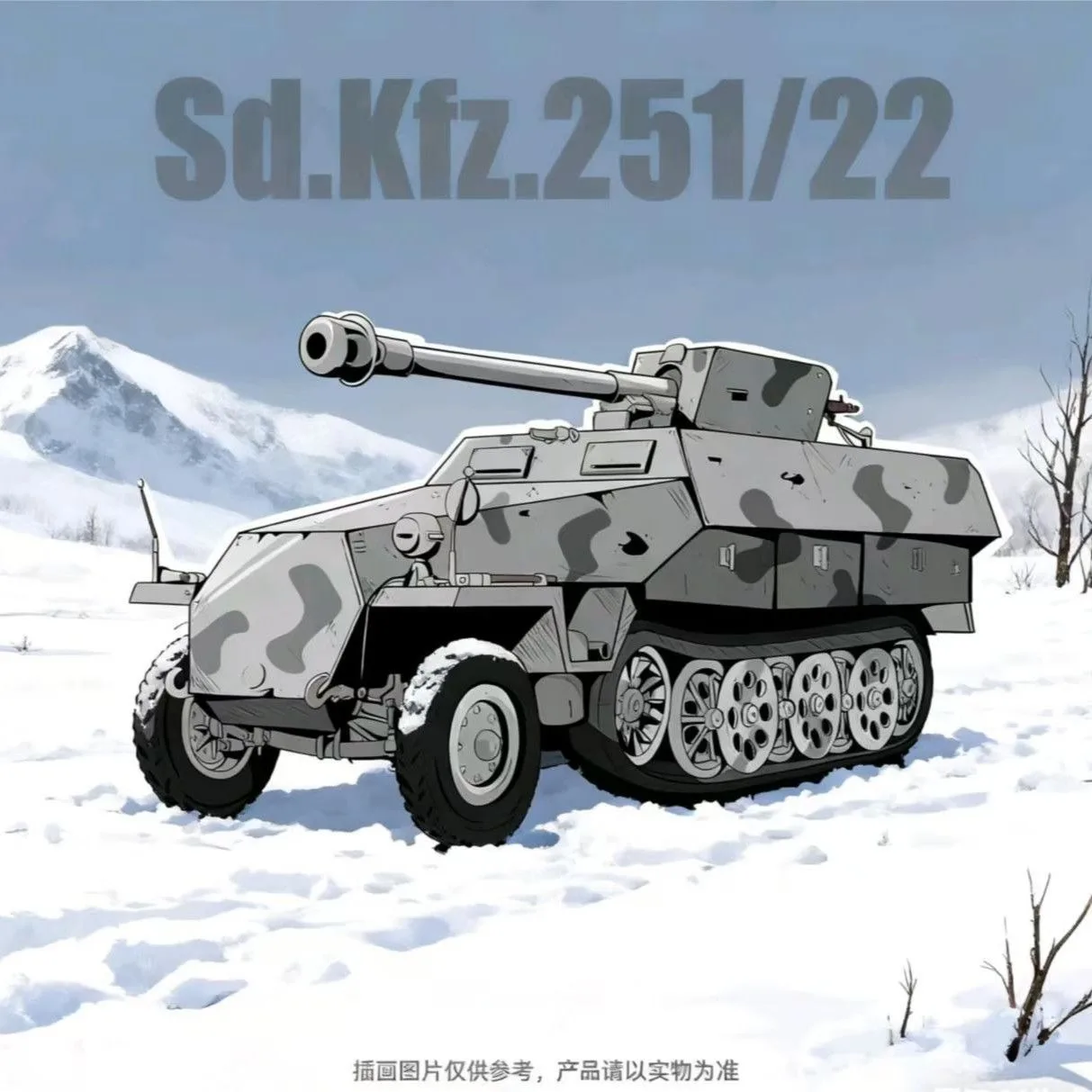 Model czołgu wojskowego z II wojny światowej Moc Sd.Kfz.251, niemiecki pojazd pancerny na półgąsienicach, klocki konstrukcyjne dla hobbystów militariów, kolekcja modeli.